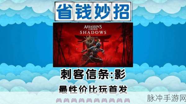 刺客信条，影探索玩法全揭秘，信息搜集成就隐秘大师