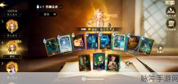 哈利波特,魔法觉醒护神护卫第三章通关秘籍