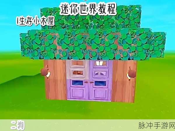 迷你世界探险指南，揭秘细果木树枝的获取之地
