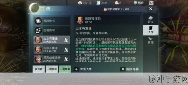 楚留香手游,解锁家具新风尚,写意配方表大揭秘