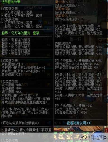 DNF50级传承重甲，属性详解与玩家攻略