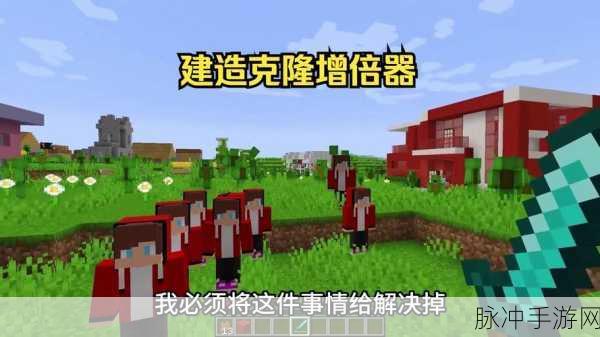 我的世界复制指令秘籍，一键克隆，创意建造不设限！