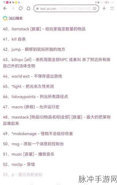 我的世界复制指令秘籍,一键克隆,创意建造不设限!