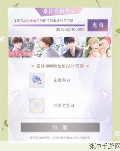 光与夜之恋客户端版本不匹配问题详解
