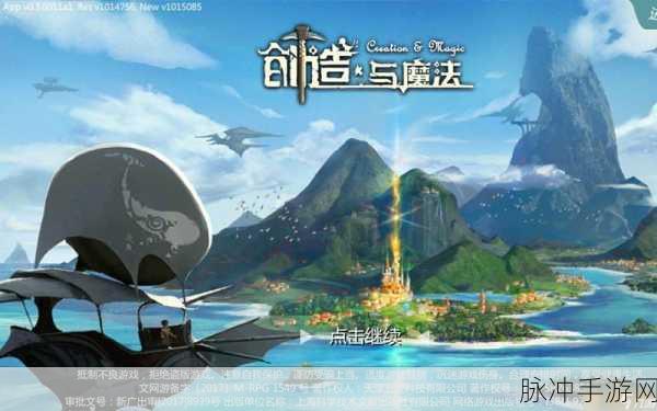 揭秘创造与魔法,氤氲之息的奇幻寻觅之旅