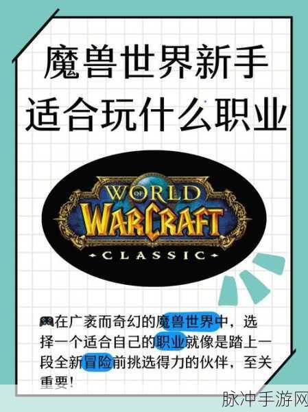 魔兽世界虚空精灵职业选择全攻略