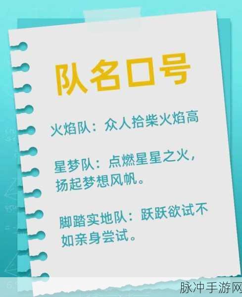 王者荣耀战队名称大揭秘,打造霸气侧漏的战队标签!