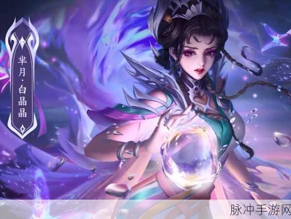 王者荣耀天涯明月新皮肤爆料,韦嘉佳角色深度解析与美图鉴赏