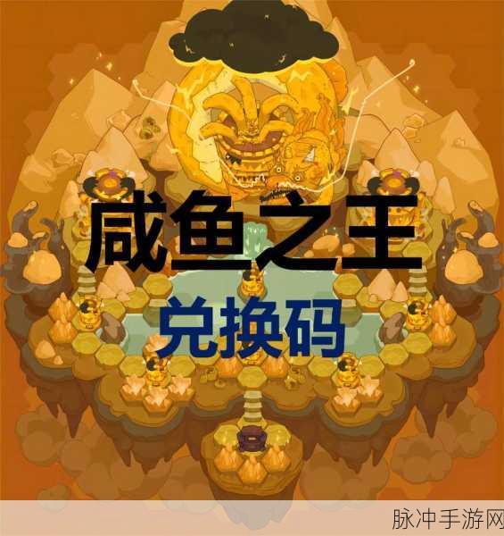 咸鱼之王主公3400-3600升级金币大揭秘