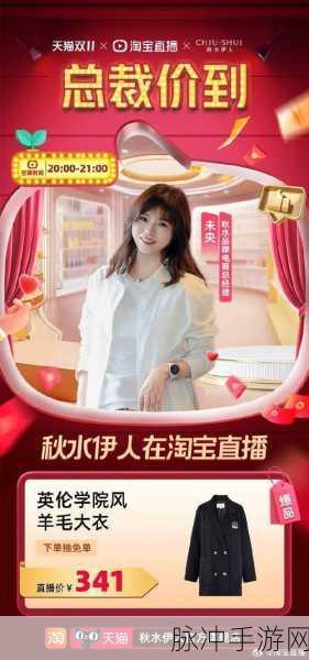 明星开店新体验，手机版明星开铺子等你来挑战