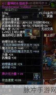 DNF棍矛外观，一场视觉盛宴的探索与鉴赏之旅