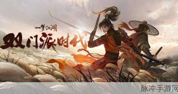 几梦江湖再燃热血,手机版传奇冒险等你来战!