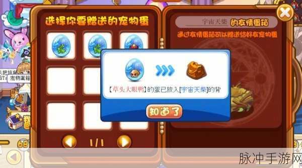 洛克王国震撼揭秘，波塞冬之蛋孵化，共赴传奇生物诞生冒险