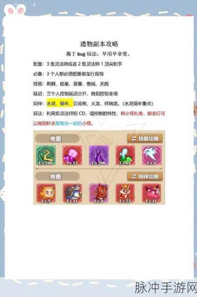探索奇幻世界，养成专属小怪物——养个小怪物游戏全攻略