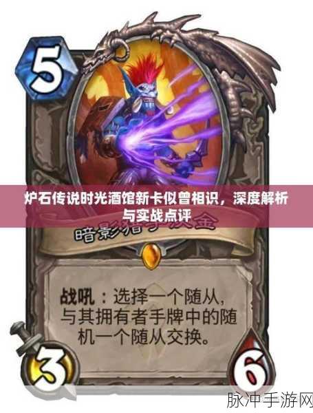 炉石传说时光酒馆任务全揭秘，奖励丰厚等你来拿