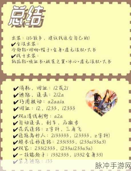 王者荣耀上官婉儿高阶攻略，技能连招与实战策略全解析