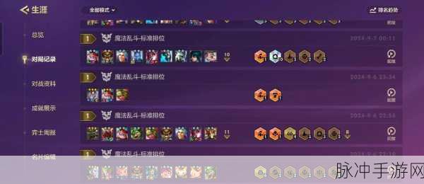 云顶之弈宗师晋升王者之路,胜点揭秘