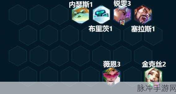 金铲铲之战，金克丝主C阵容全解析