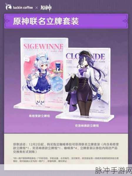 原神奇幻启程,开局攻略全解析,助你畅游提瓦特!