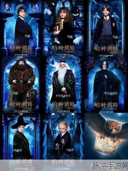 哈利波特魔法世界探秘，神秘之树传奇揭晓