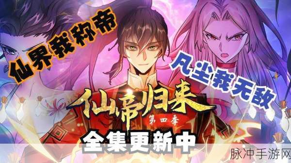 苍穹神帝安卓版震撼登场，沉浸式3D仙侠世界邀你共赴奇缘！