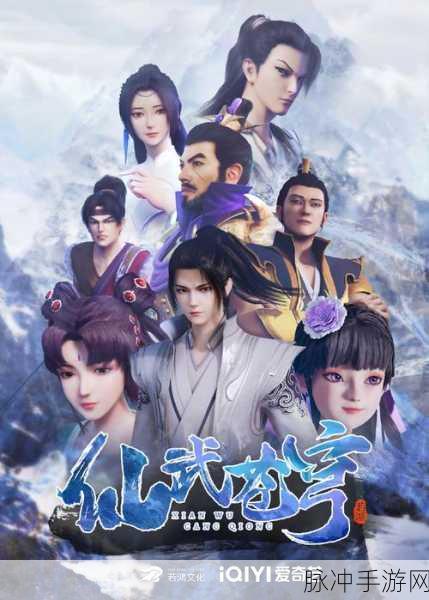 苍穹神帝安卓版震撼登场,沉浸式3D仙侠世界邀你共赴奇缘!
