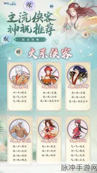 新仙剑奇侠传手游,小经验丹的妙用指南