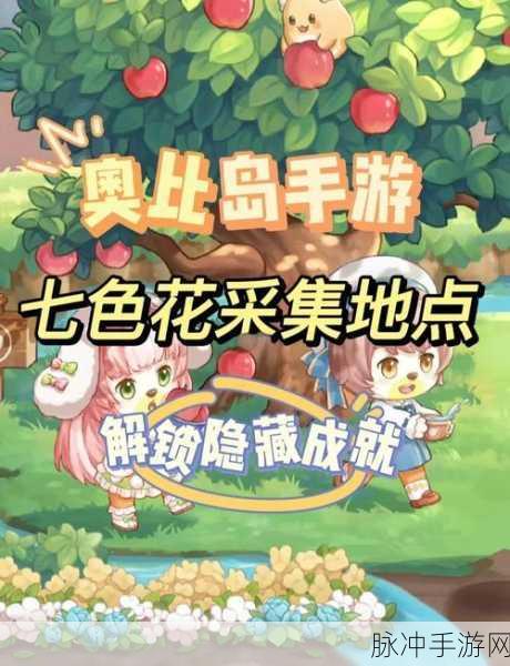 奥比岛手游登录全攻略，多种方式任你选