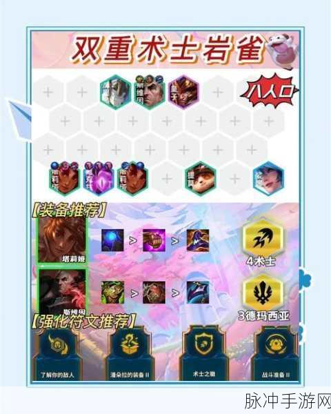 云顶棋盘上空的舞者，岩雀塔莉娅技能深度剖析