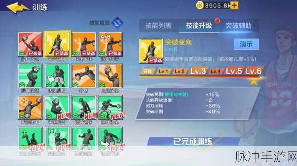 街头篮球手游得分后卫技能全攻略，巧妙选择，制霸全场