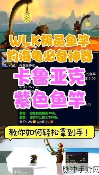 魔兽世界新神器,快手鱼杆解锁职业技能新战术