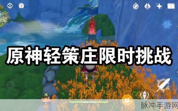 探索原神轻策庄,小白位置揭秘与角色深度剖析