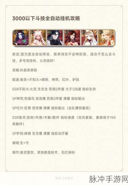 阴阳师斗技战场风云录，战报揭秘与清理周期，你的备战策略如何？
