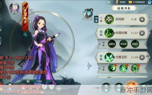剑网3指尖江湖,七秀宠物兔子获取秘籍大公开