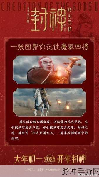 封神传奇再现，探寻闻仲背后的神秘导师