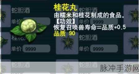 梦幻西游糖桂花，珍贵道具的获取与妙用