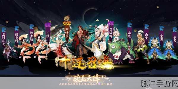 阴阳师海域探秘，解锁深海秘境，征服未知波涛