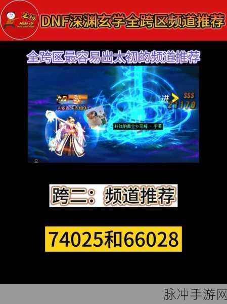 DNF手游跨区PK战火重燃,深度探索挑战与机遇的无限可能