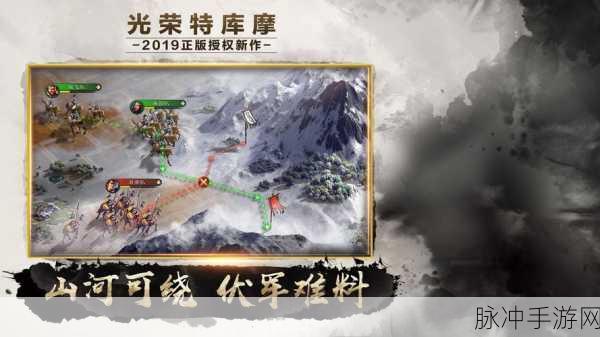 重温经典策略盛宴，三国志9安卓触屏版等你来战