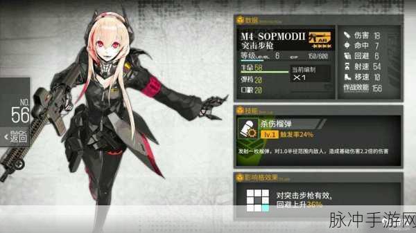 少女前线M4A1，解锁高效配队策略，打造无敌战术小队