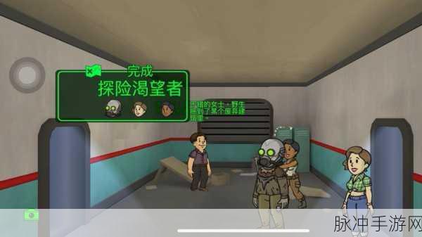 辐射31号避难所，尘封的秘密与玩家的探险之旅