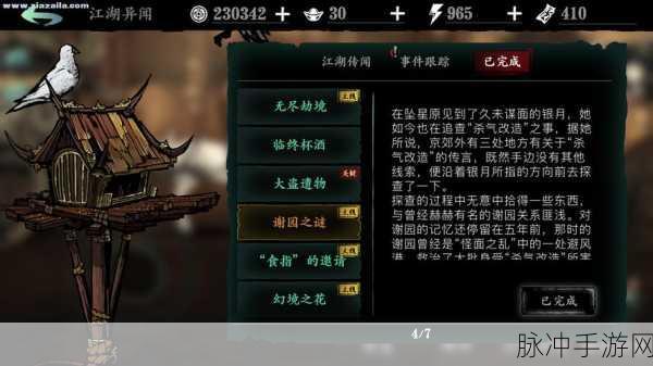影之刃3旷世械神，技能效果与实战深度剖析