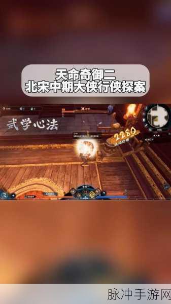 天命奇御装备图鉴大揭秘，打造你的专属江湖传奇