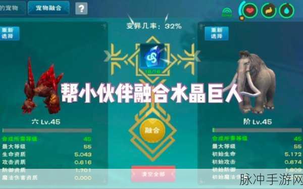 创造与魔法，揭秘融合石的获取之道