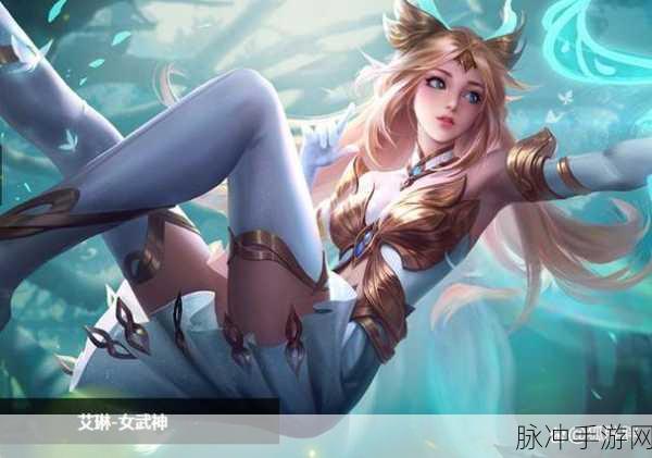 艾琳女神荣耀回归！王者荣耀艾琳返厂全记录