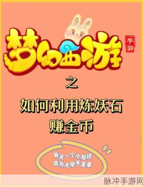 古剑奇谭深度探索,解锁游戏中的财富秘籍