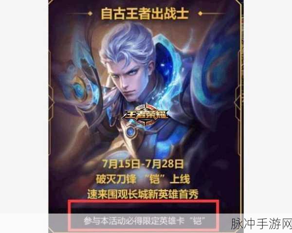 王者荣耀王者印记获取与升级全攻略