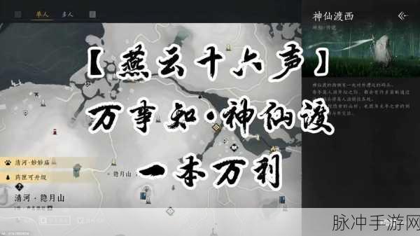燕云十六声,佛灯长明任务全攻略,解锁神圣照明使命
