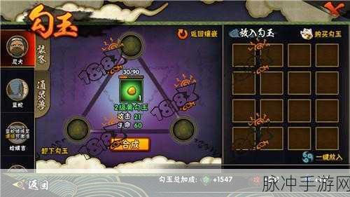 火影忍者手游勾玉获取全攻略