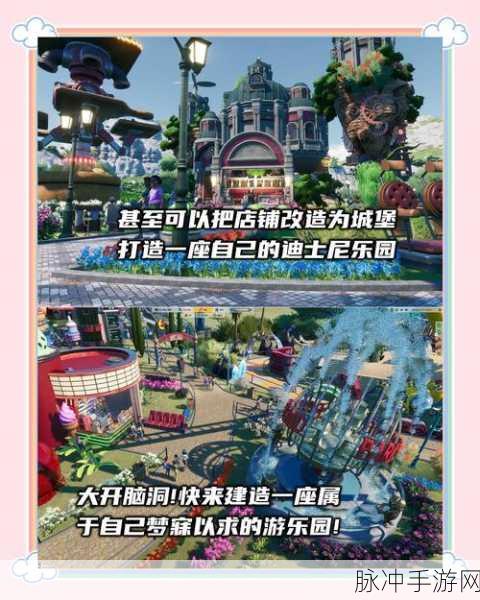 口袋小镇世界,卡通休闲经营,打造你的梦幻乐园